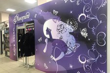 Салон меха "Фаворит"