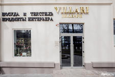 Виллари