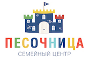 Семейный центр "Песочница"