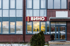 ВИНО на Дзержинского