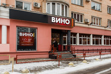 ВИНО на Машерова