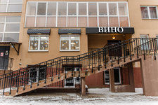 ВИНО на Мстиславца