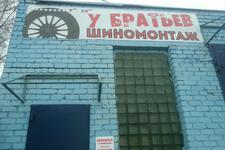 У Братьев