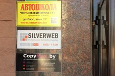 Силвервеб / SILVERWEB