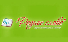 Родное слово на Жуковского