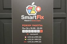 СмартФикс / Smart Fix