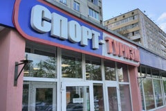 СпортТуризм