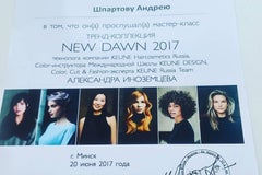 Стар Бьюти