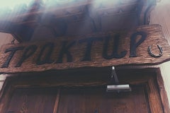 Ресторан «Старый Тифлис»