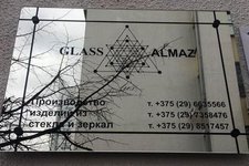 ГЛАСС люкс АЛМАЗ
