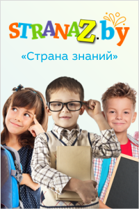 Детский центр развития «Страна Знаний»