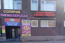 Сан Клаб / Sun Club