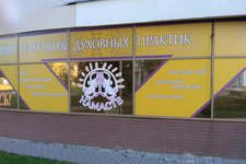 Студия телесных&amp;духовных практик