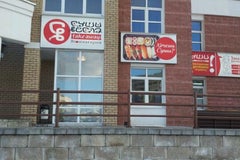 Суши Весла Тэйк Эвэй / Take Away на Притыцкого