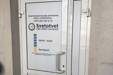 Светответ