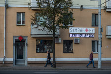 Cымбаль.бай / Symbal.by