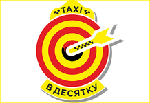 Такси «В Десятку» / 7510