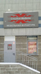 Театр Мебели