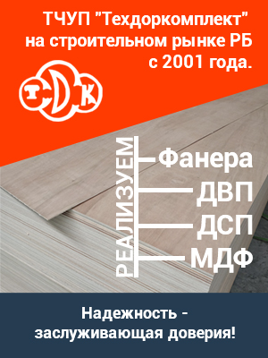 Техдоркомплект