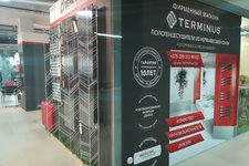 Терминус
