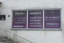ТеслаДЖСМ