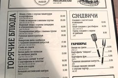 Паб «The Pub»
