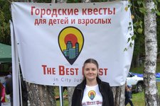 Городские квесты