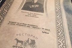Ресторан «Тифлисъ»