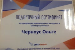 ЦЕНТРКУРОРТ