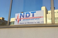 ТСП-Инжиниринг