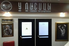 У Лисицы