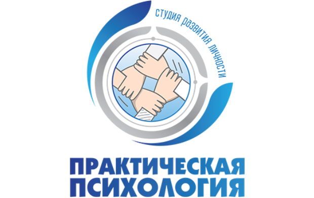 ООО "Практическая психология"