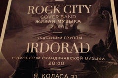 Вальхалла