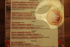 Ресторан «Васильки»