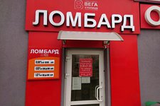 Вега Столица на Есенина