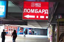 Вегаприм на Жилуновича