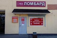 Вега Столица на Гинтовта