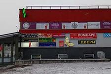 Вега Столица на Лучины