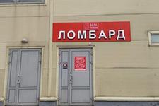 Вега Столица на Уборевича