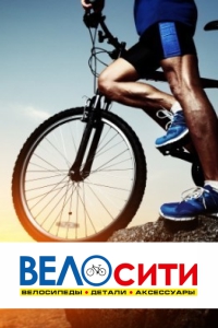 Ремонт велосипедов «Велосити»