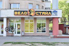 Велосервис.бай / Veloservis.by