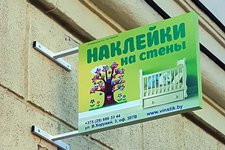 Винстик.бай / Vinstik.by