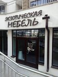 Экзотическая мебель