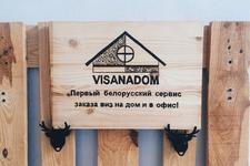 Визанадом.бай / Visanadom.by