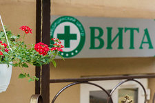 Медицинский центр Вита