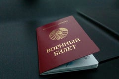 Военный комиссариат Ленинского района г. Минска