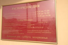 Военный комиссариат Партизанского района г.Минска