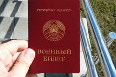 Военный комиссариат Заводского района г.Минска