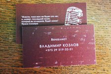 Владимир Козлов