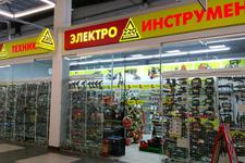 220 Вольт